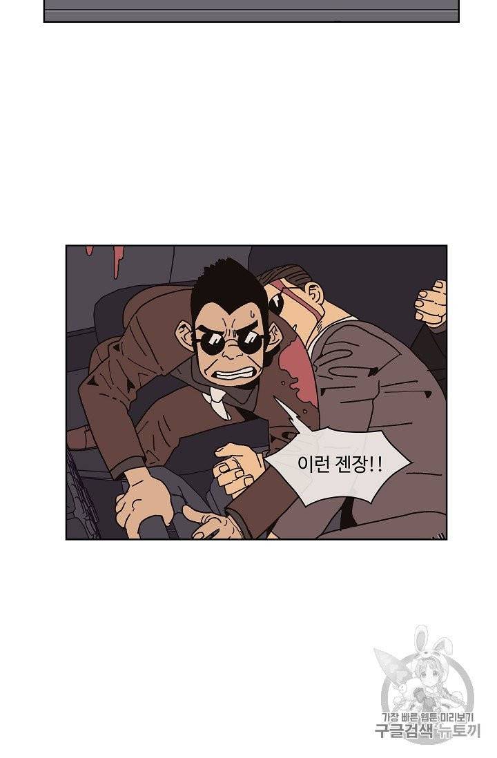 양의 사수 2화 3