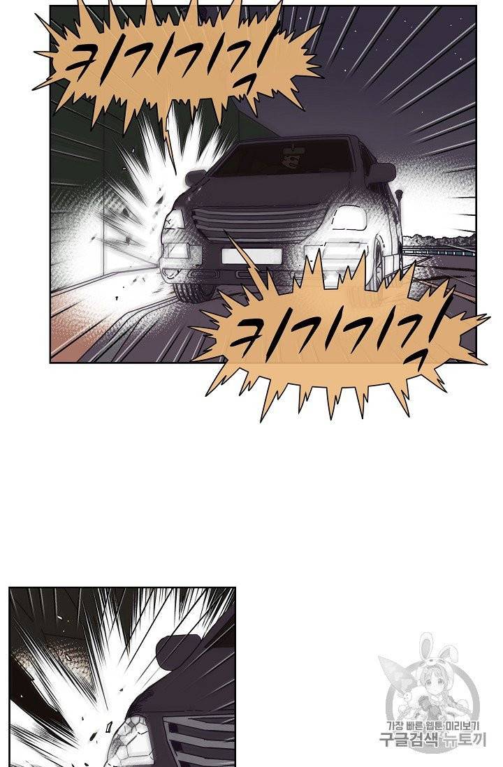 양의 사수 2화 5