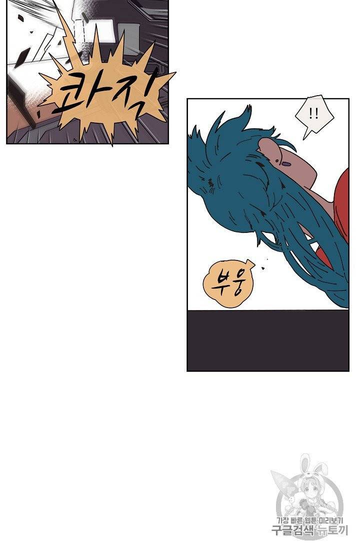 양의 사수 2화 6