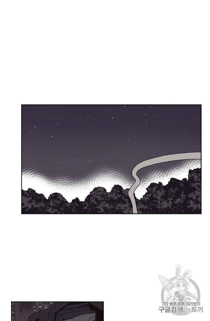 양의 사수 2화 13