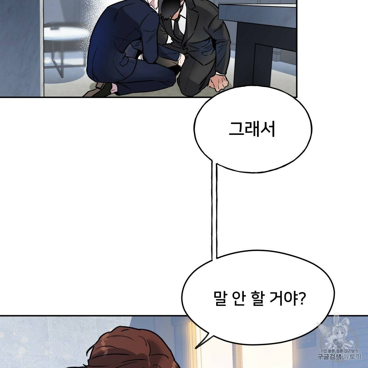 앙앙anan 5화 2