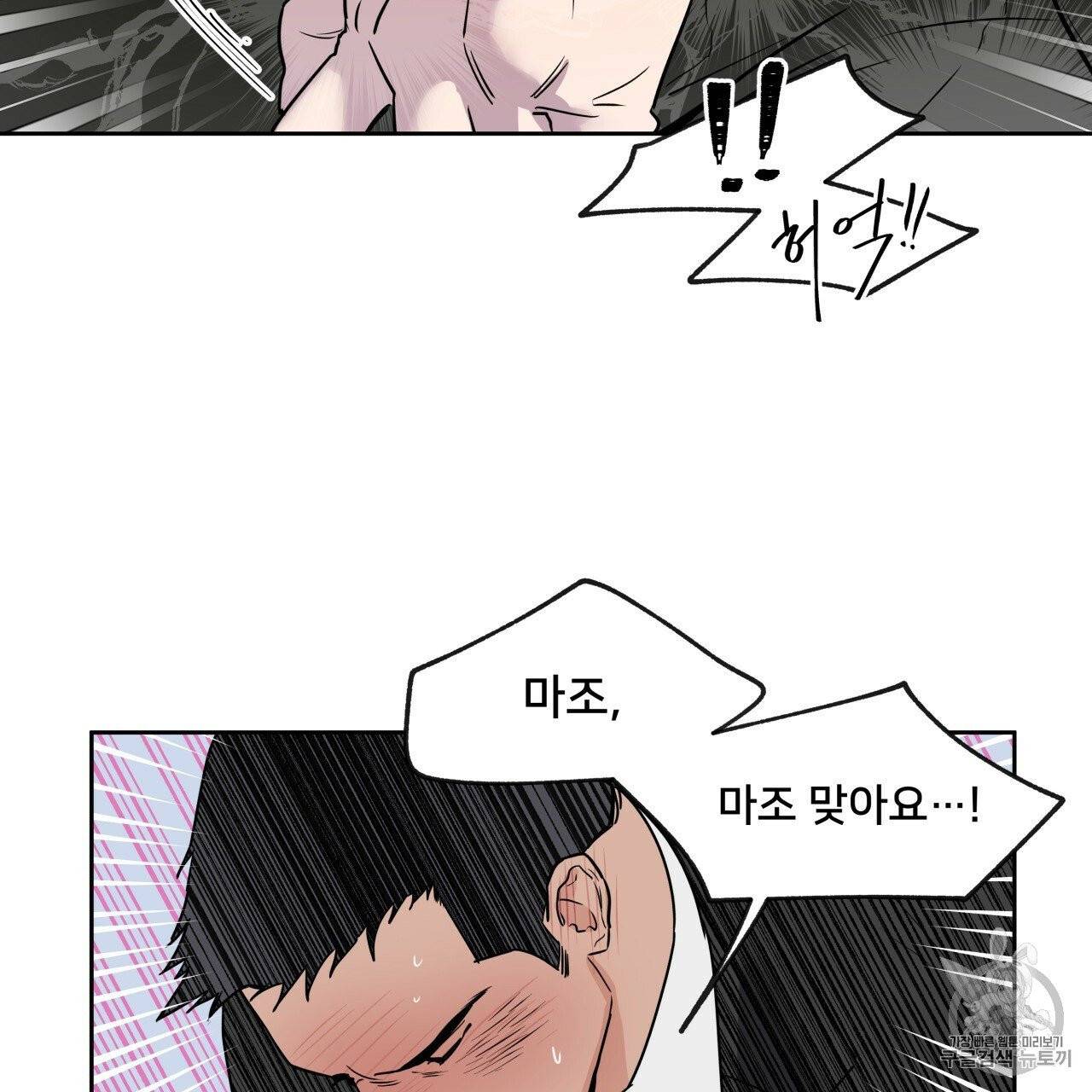 앙앙anan 5화 4