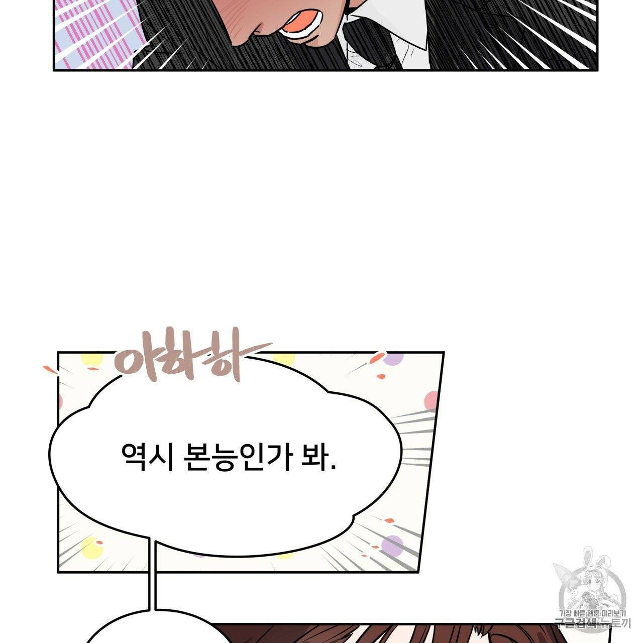 앙앙anan 5화 5