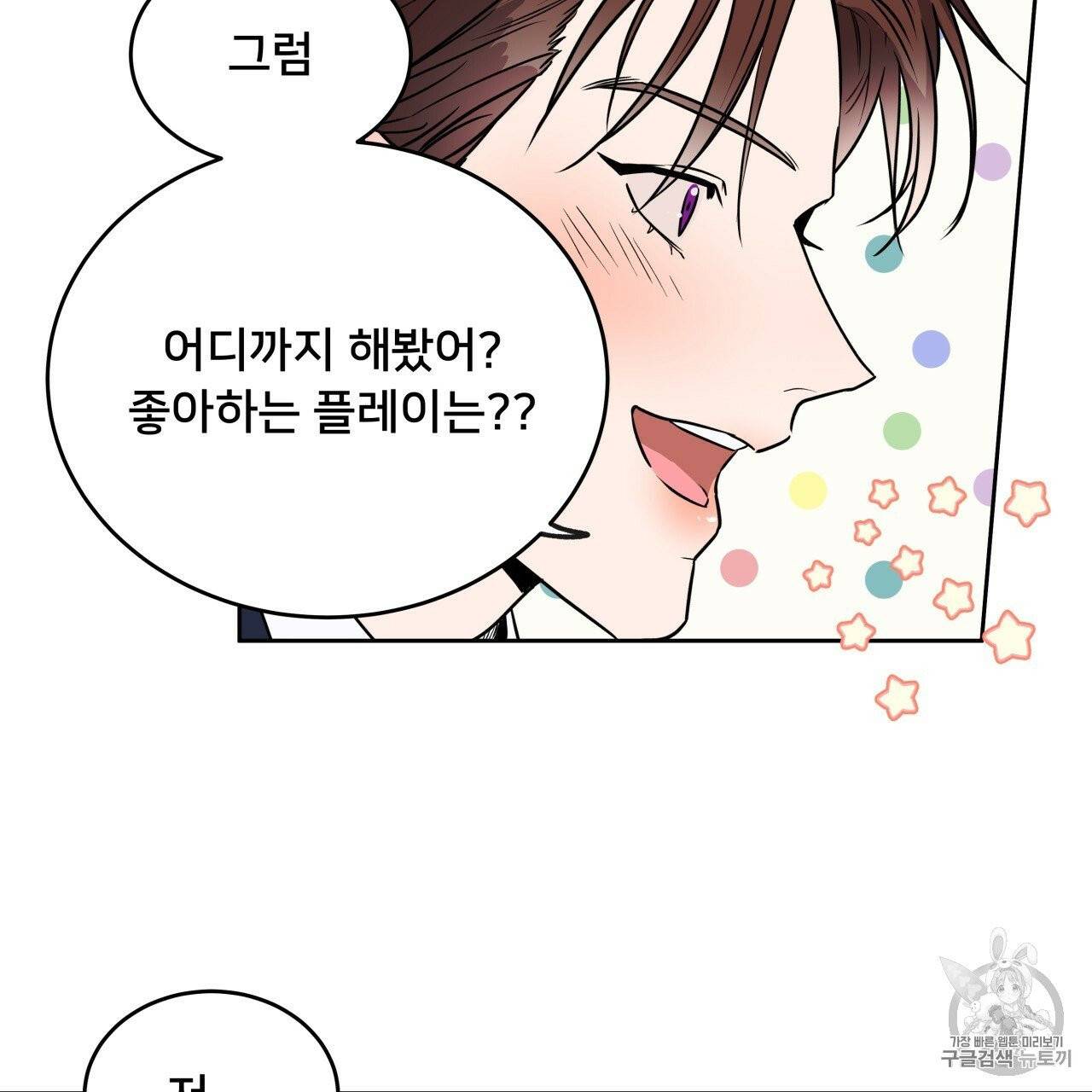 앙앙anan 5화 6
