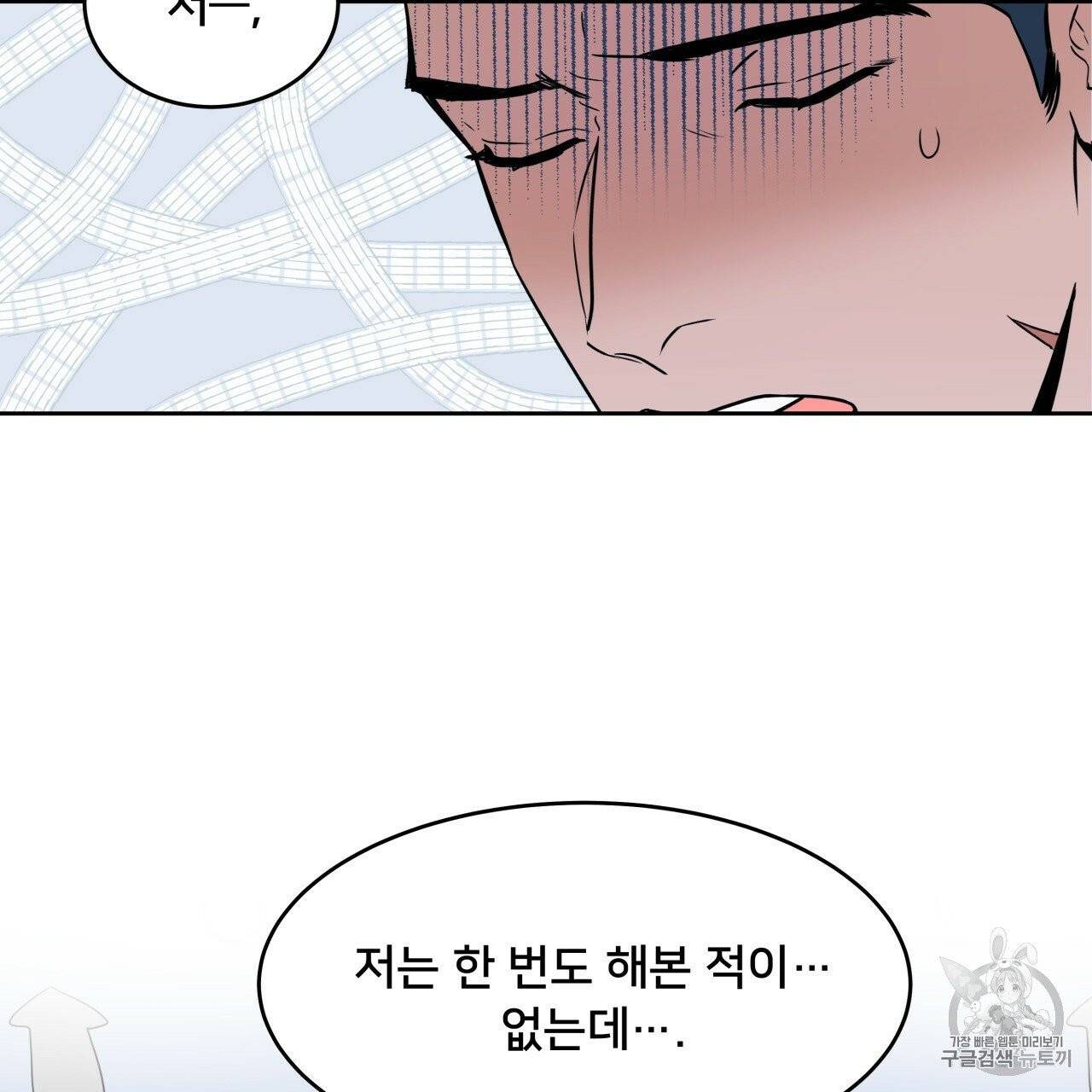 앙앙anan 5화 7