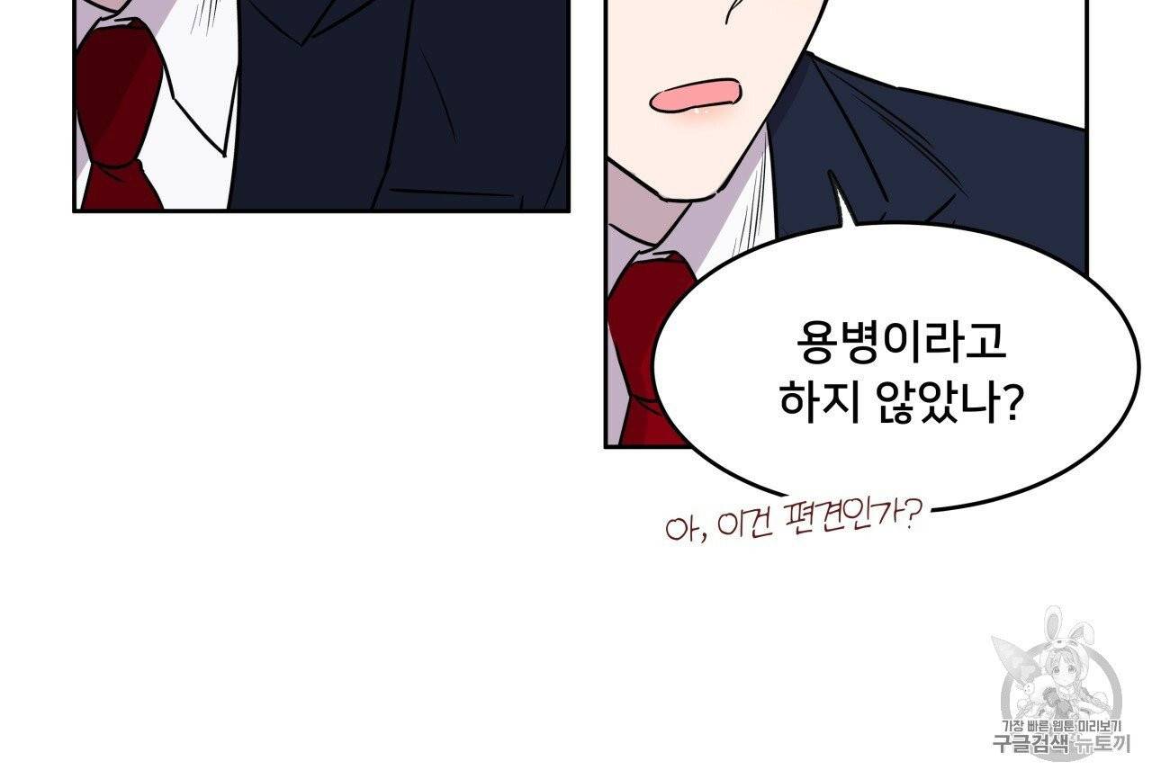 앙앙anan 5화 10