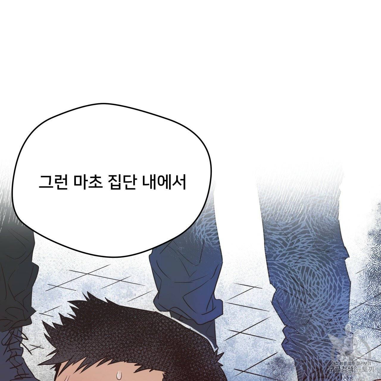 앙앙anan 5화 12
