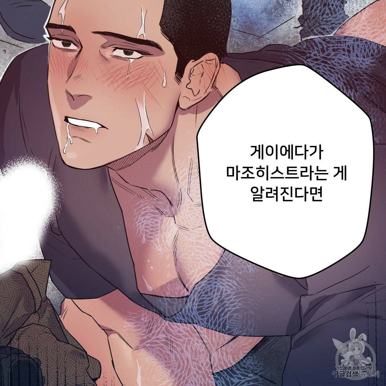 앙앙anan 5화 13