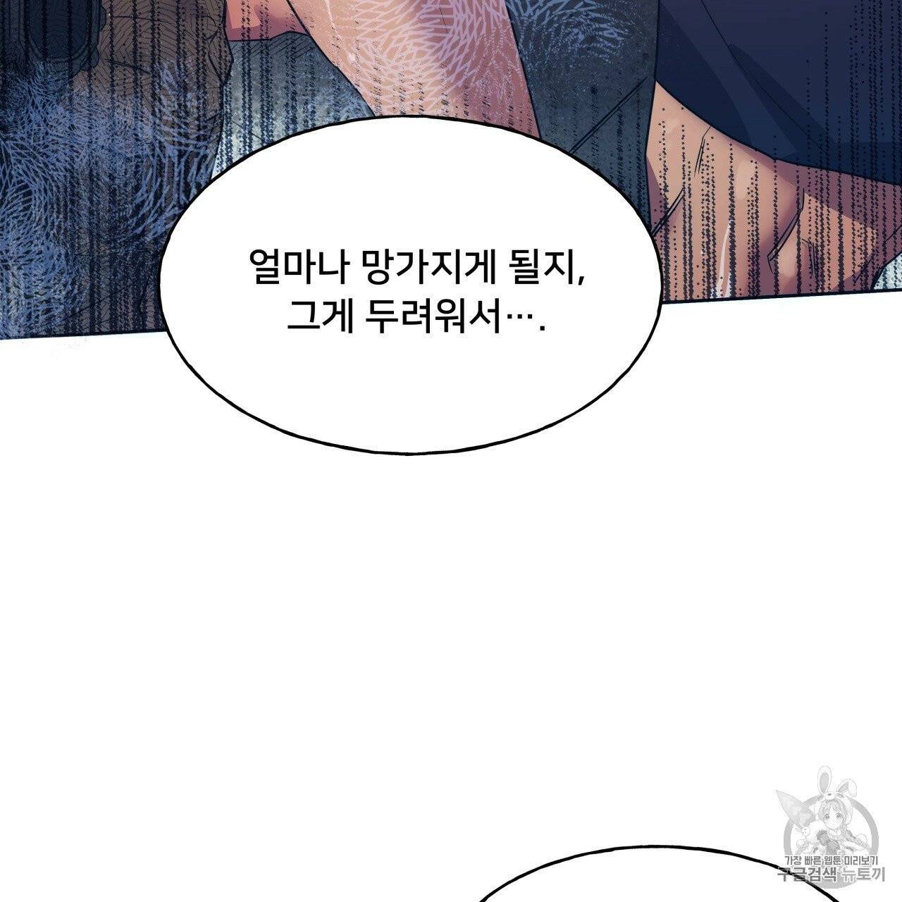 앙앙anan 5화 14