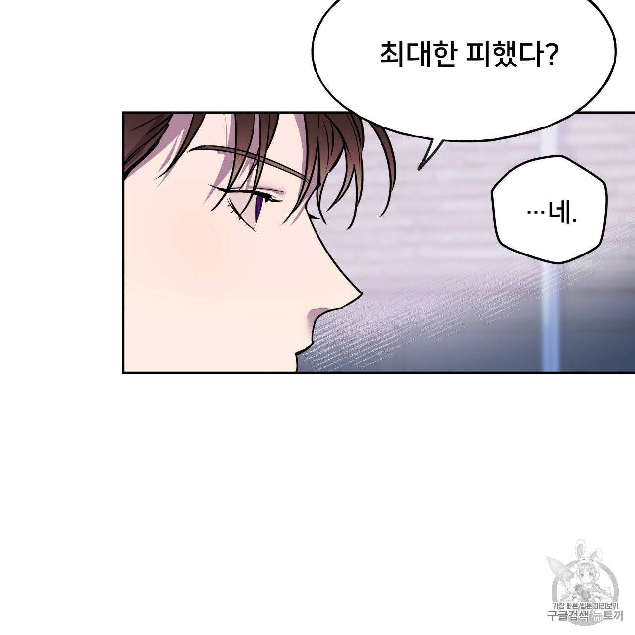 앙앙anan 5화 15