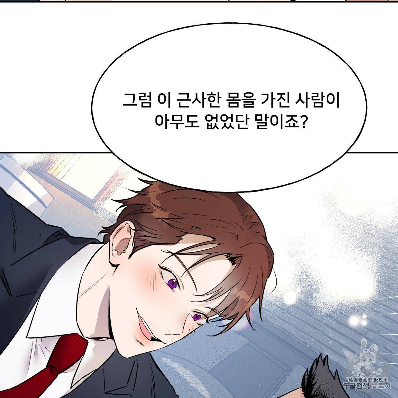 앙앙anan 5화 17