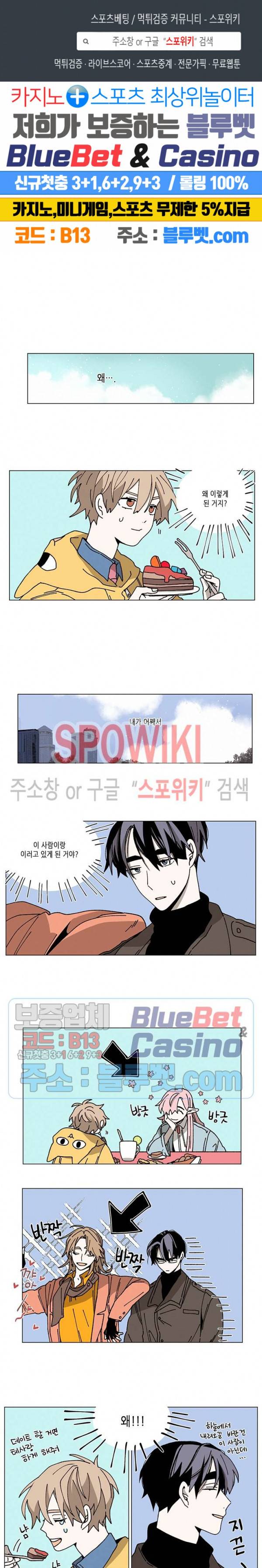 메리!메모리 40화 1