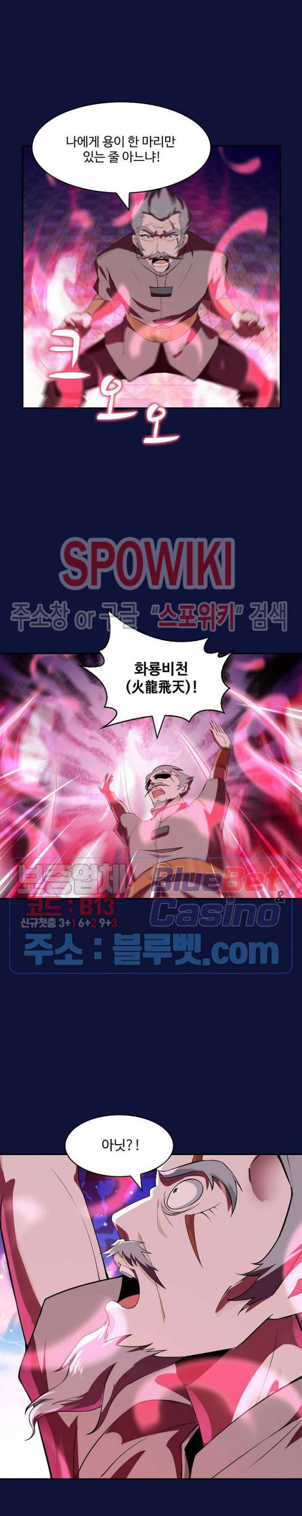 천존! 도시에 재림하다 74화 4