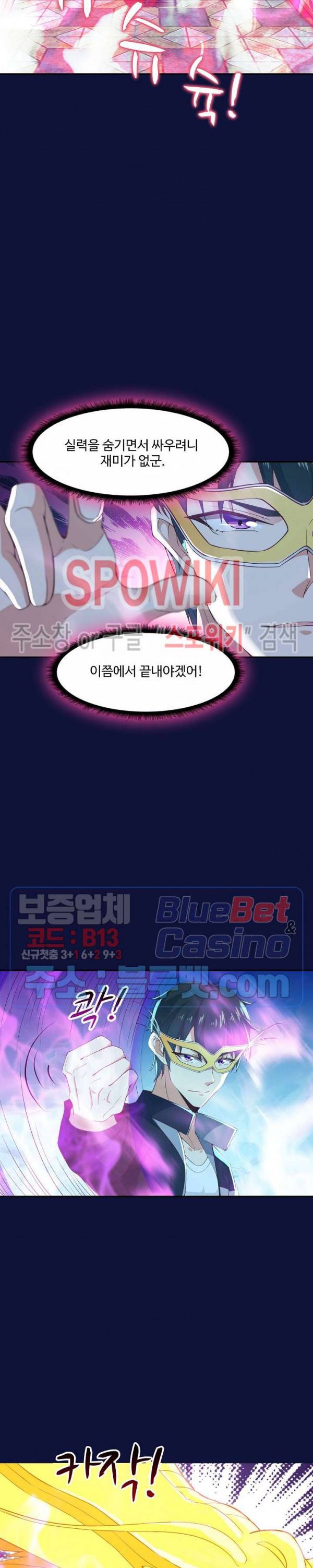 천존! 도시에 재림하다 74화 6