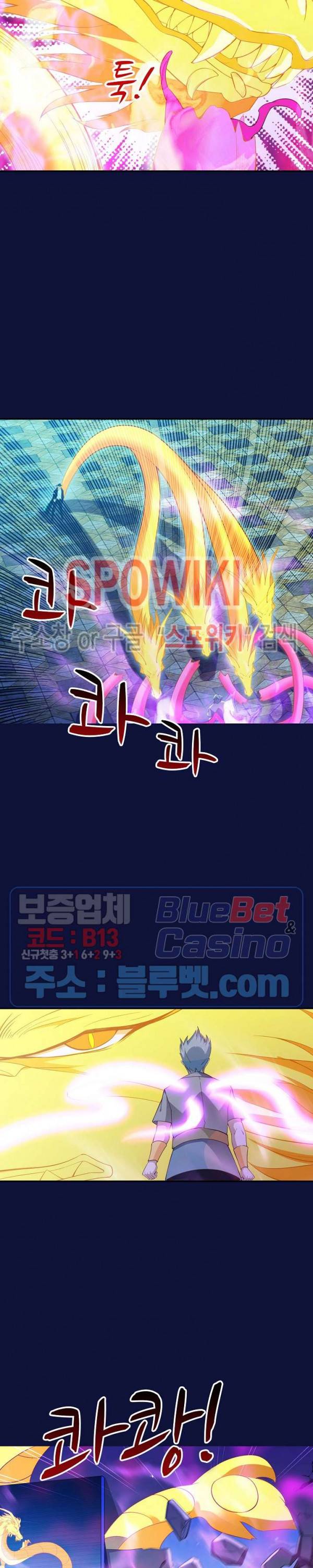 천존! 도시에 재림하다 74화 7