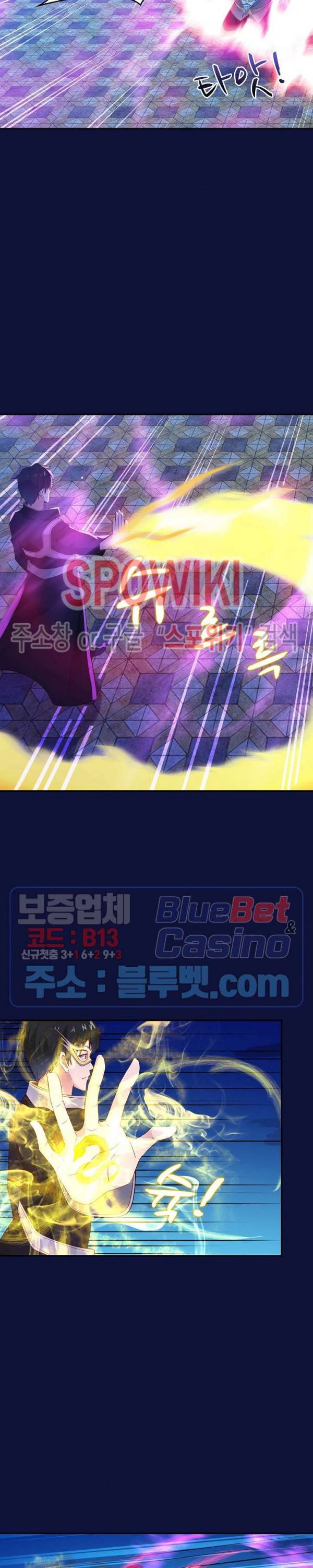천존! 도시에 재림하다 74화 9