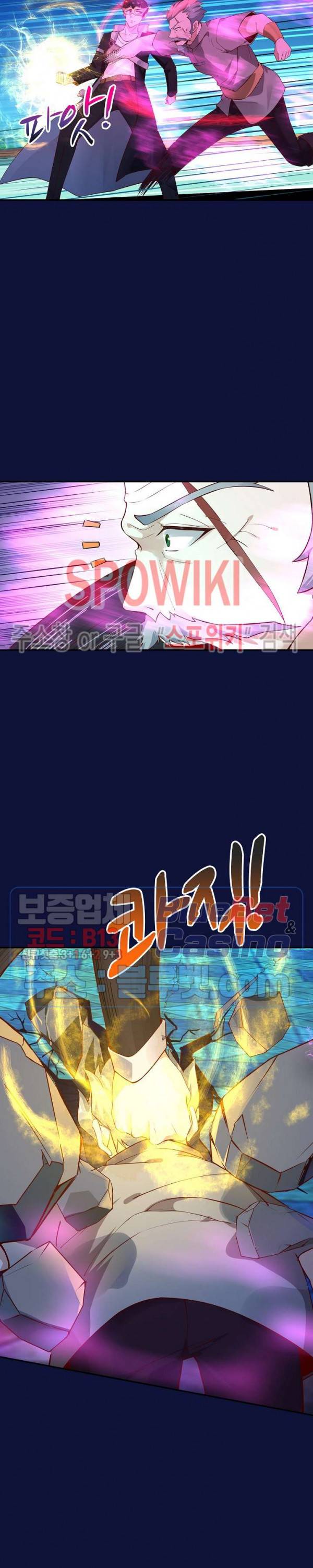 천존! 도시에 재림하다 74화 10