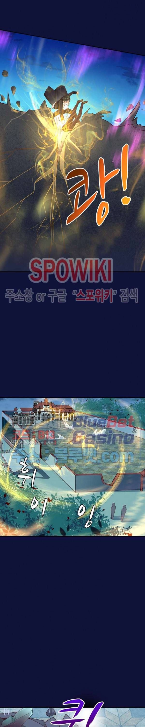 천존! 도시에 재림하다 74화 11