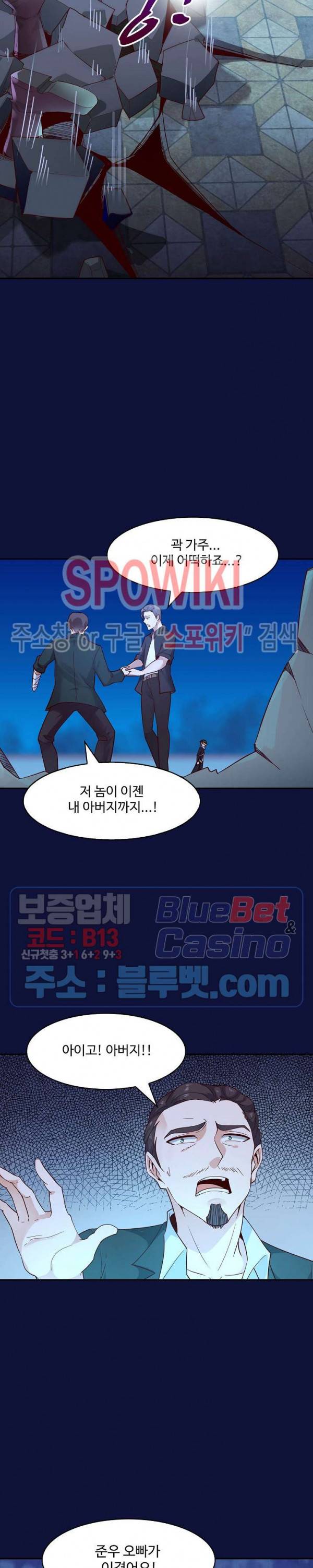 천존! 도시에 재림하다 74화 12