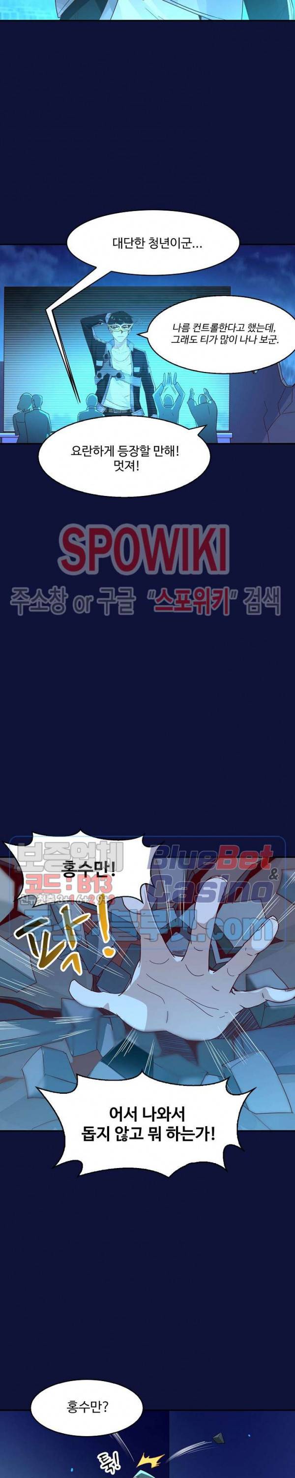 천존! 도시에 재림하다 74화 14