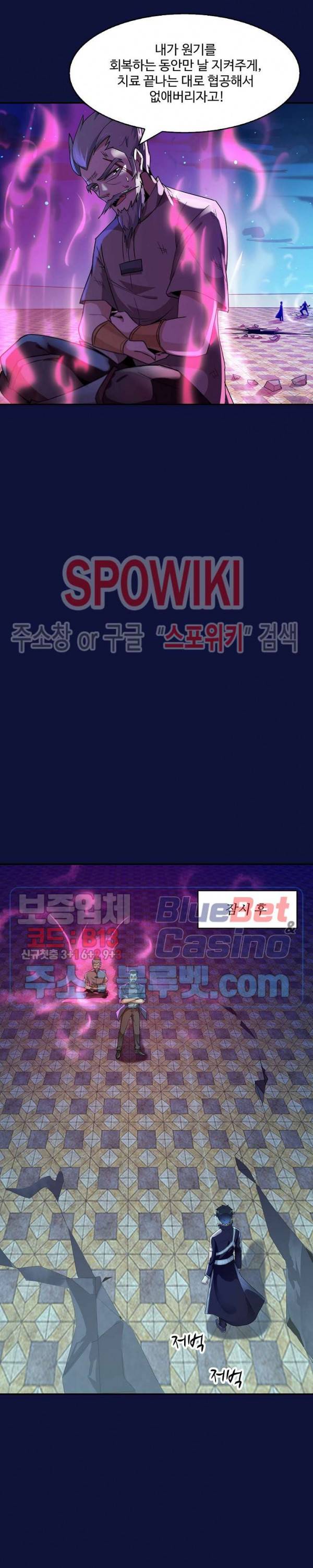 천존! 도시에 재림하다 74화 17