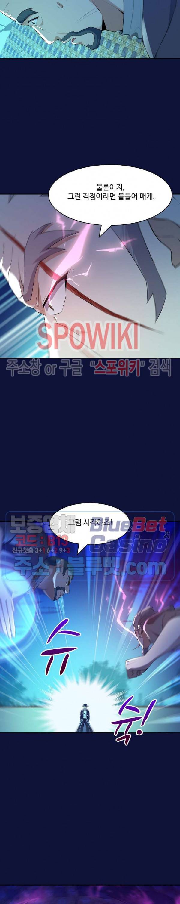 천존! 도시에 재림하다 74화 19