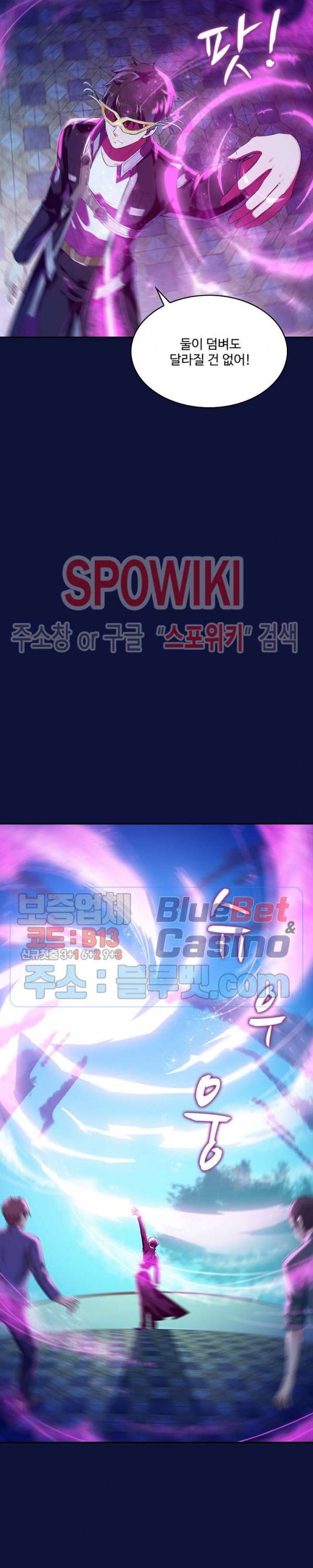 천존! 도시에 재림하다 74화 20