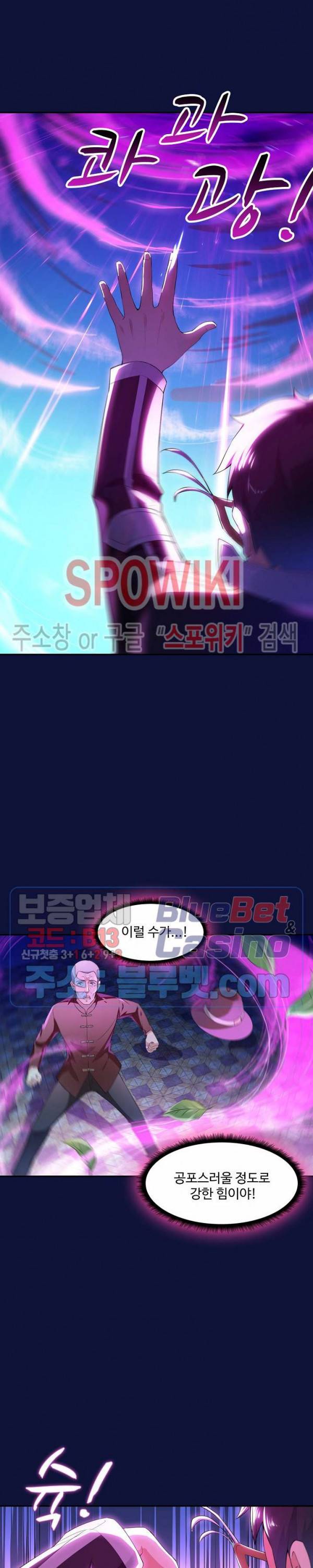 천존! 도시에 재림하다 74화 21
