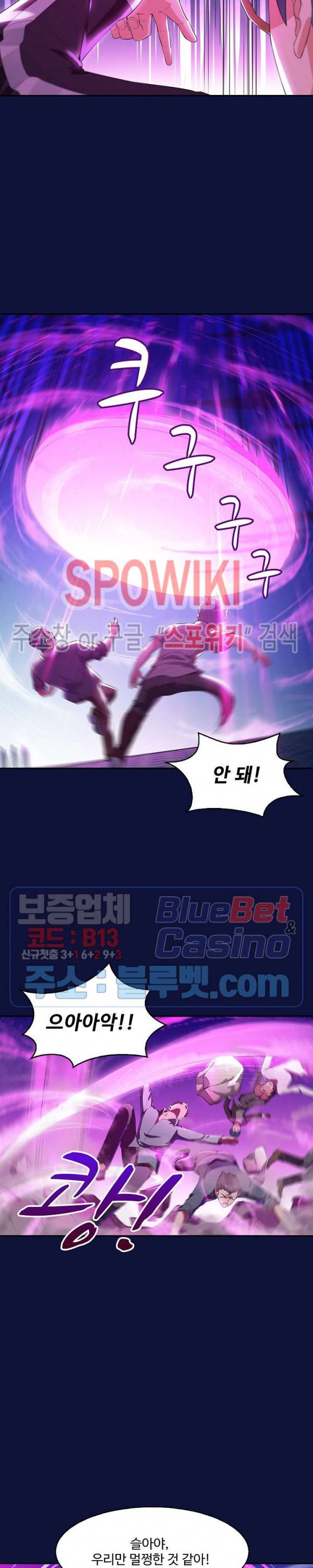 천존! 도시에 재림하다 74화 22