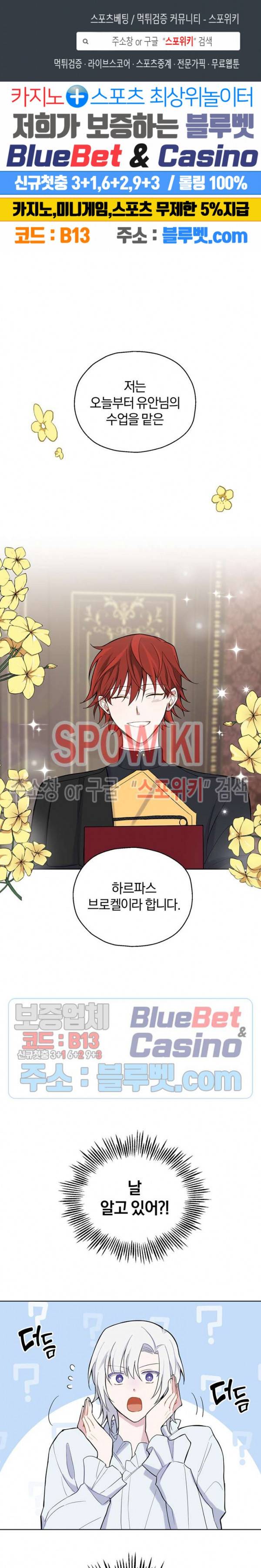 은빛마계왕 5화 1