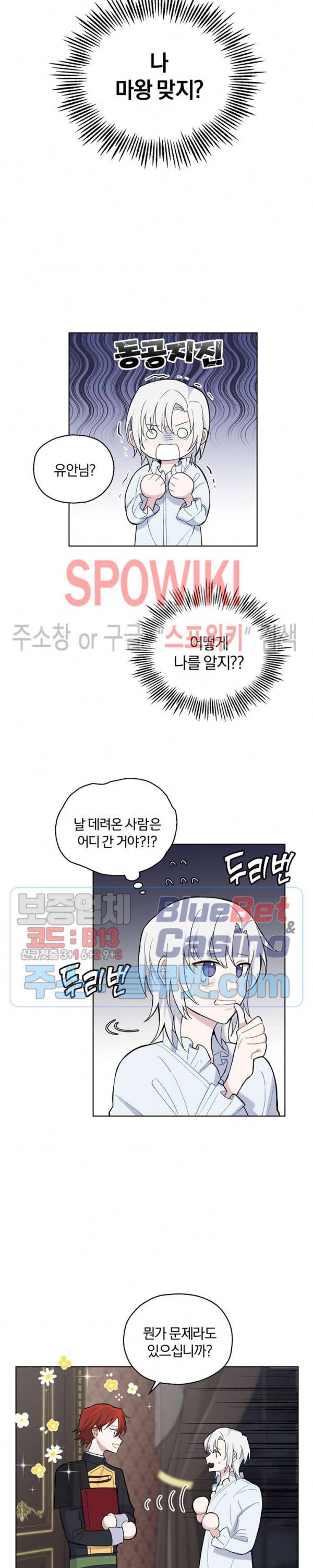 은빛마계왕 5화 2