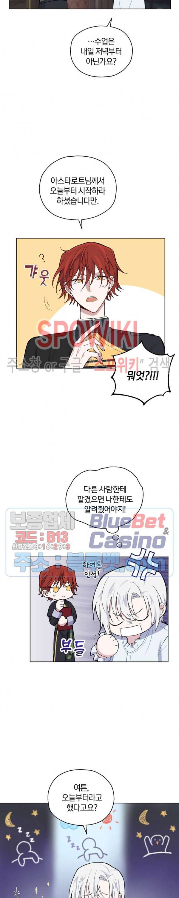 은빛마계왕 5화 3