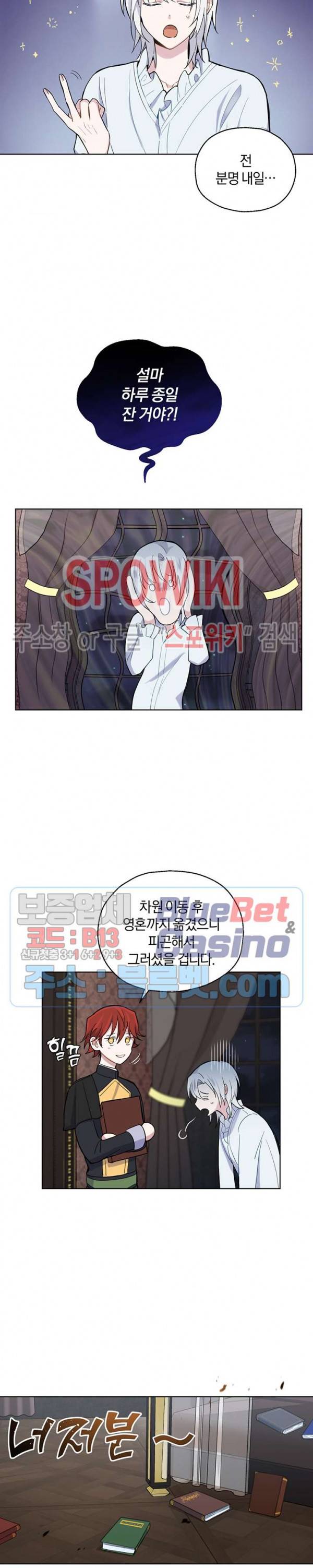 은빛마계왕 5화 4