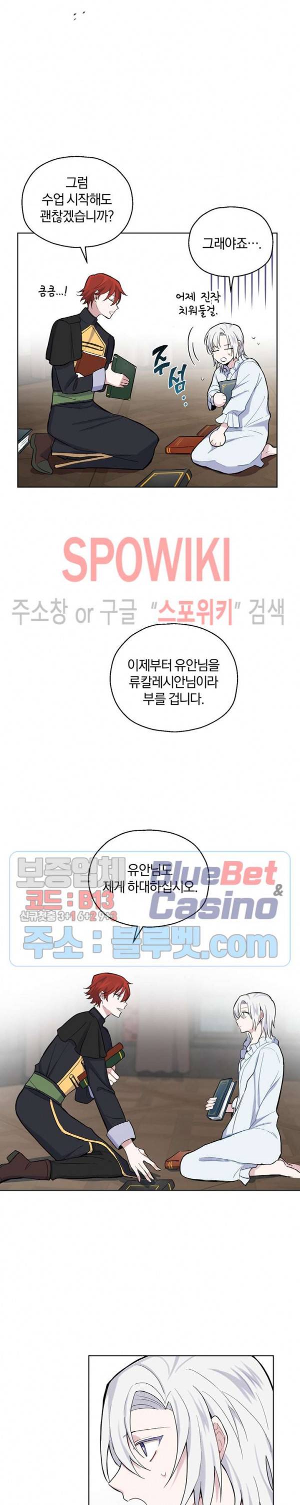 은빛마계왕 5화 5