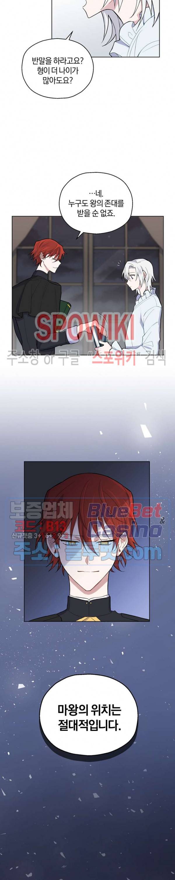 은빛마계왕 5화 6