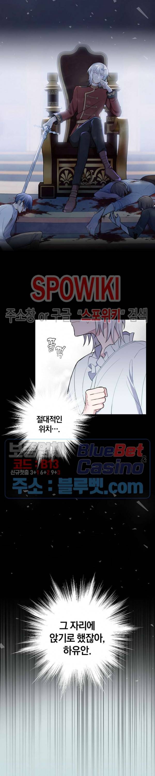 은빛마계왕 5화 7