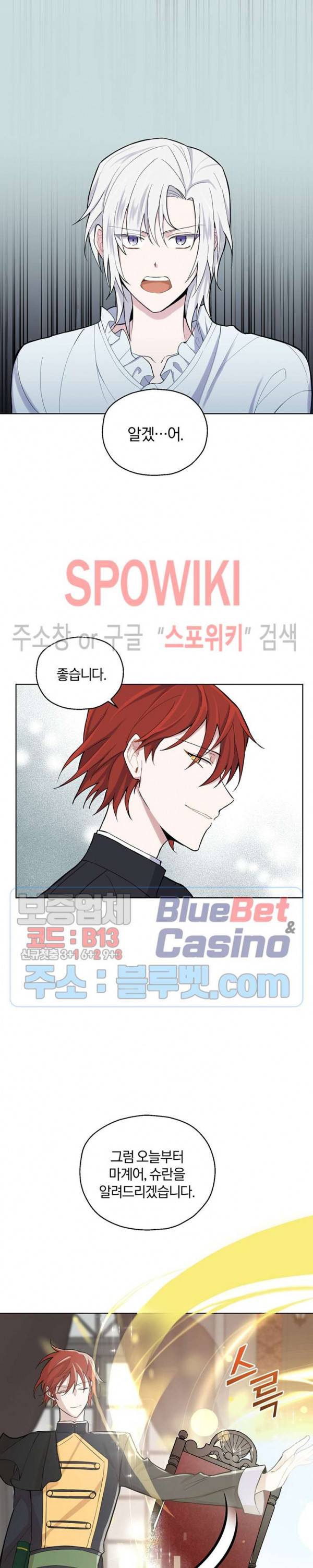 은빛마계왕 5화 8