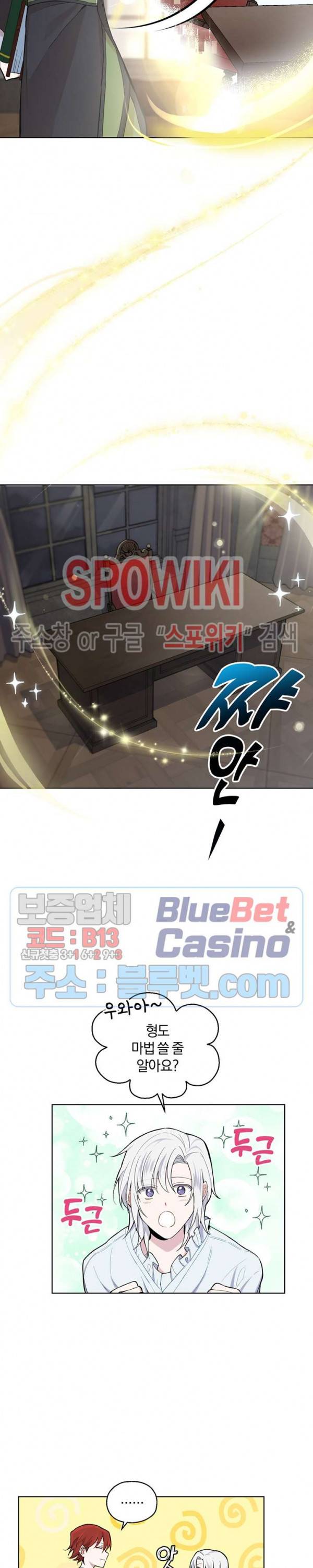 은빛마계왕 5화 9