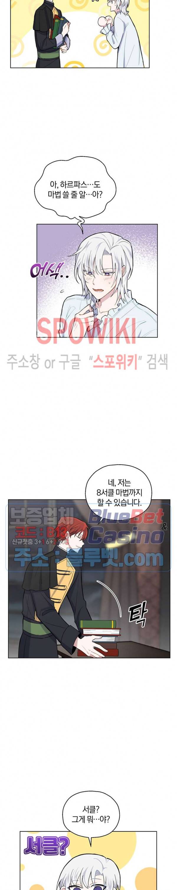 은빛마계왕 5화 10
