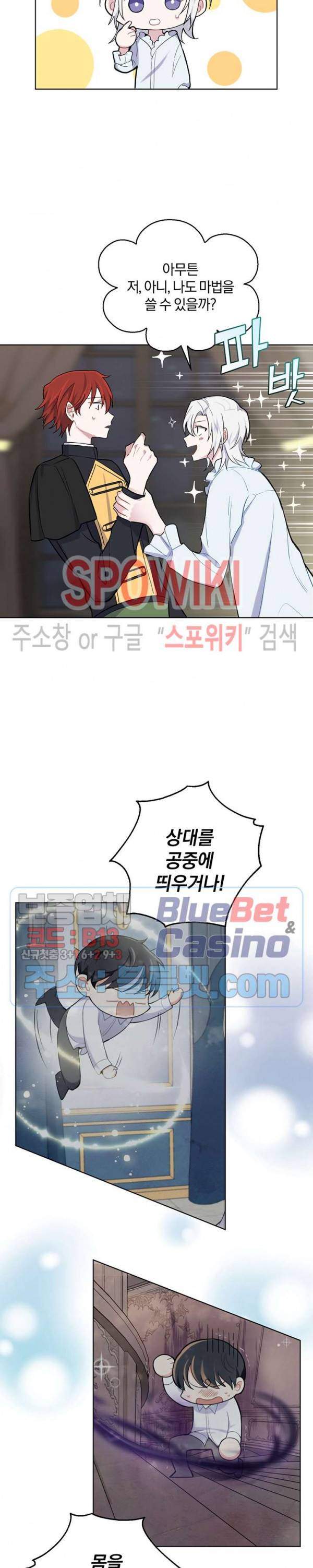 은빛마계왕 5화 11