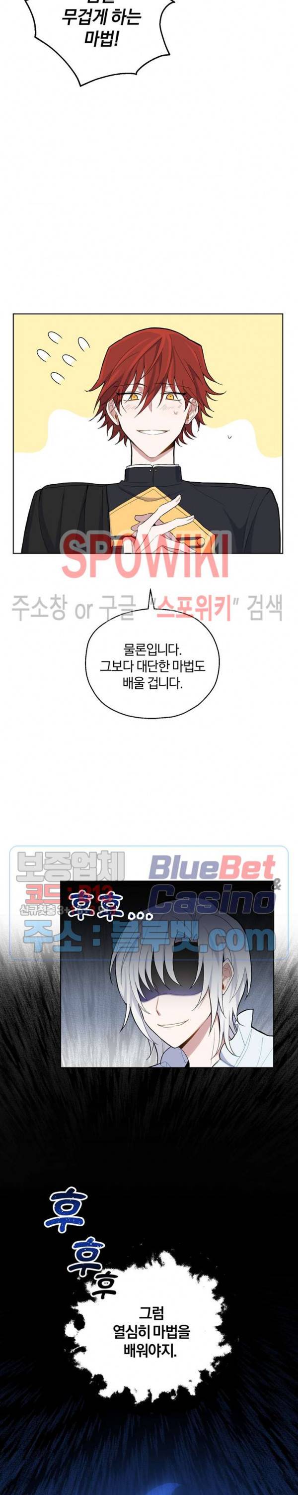 은빛마계왕 5화 12
