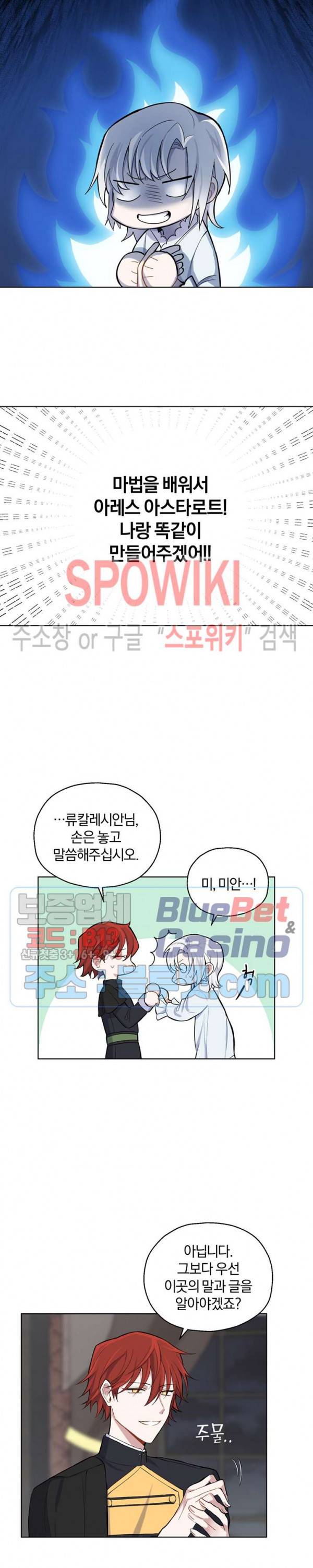 은빛마계왕 5화 13