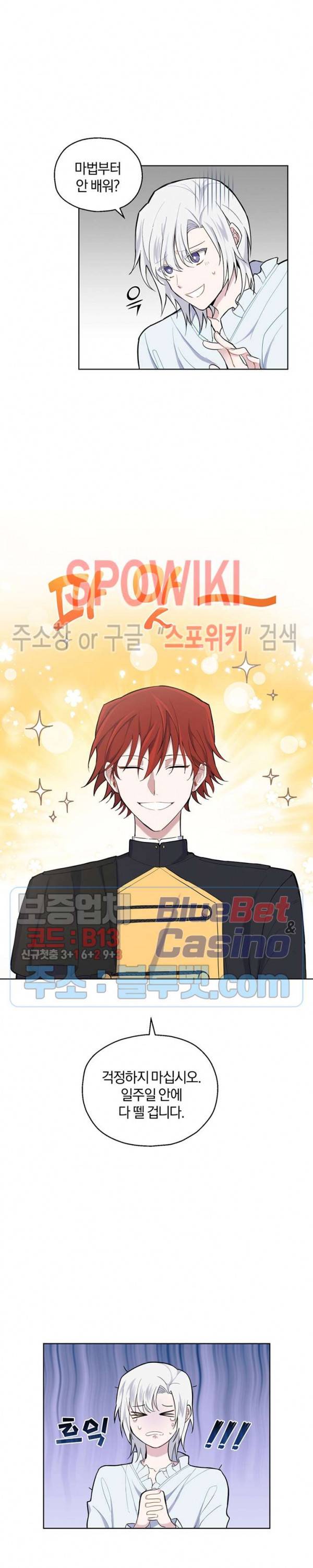 은빛마계왕 5화 14