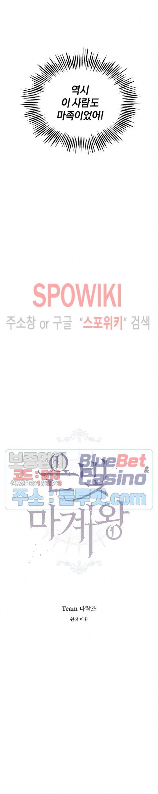 은빛마계왕 5화 15