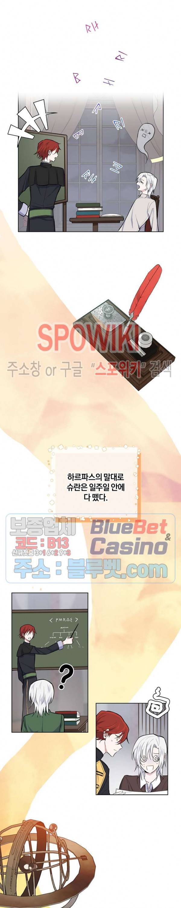 은빛마계왕 5화 16