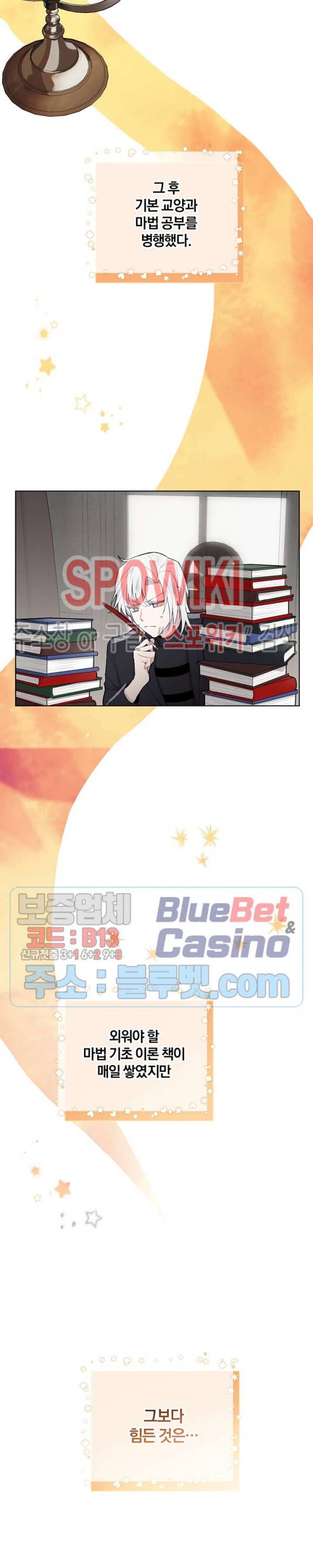 은빛마계왕 5화 17