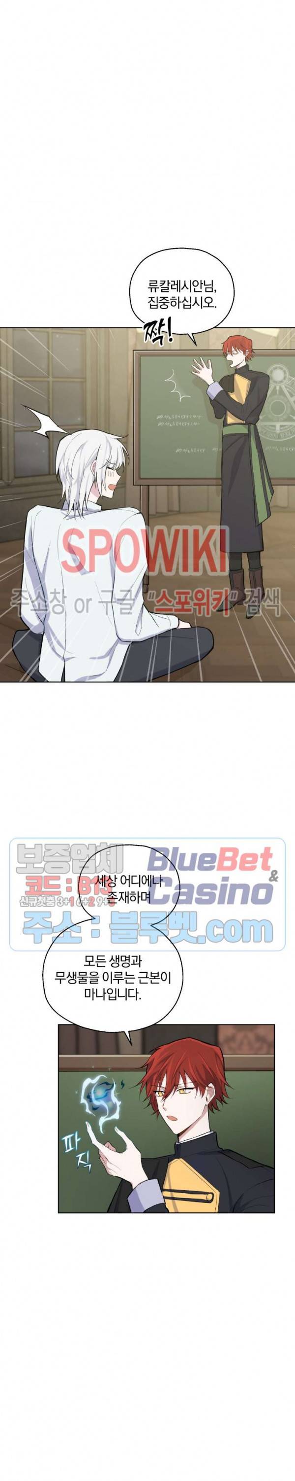 은빛마계왕 5화 18
