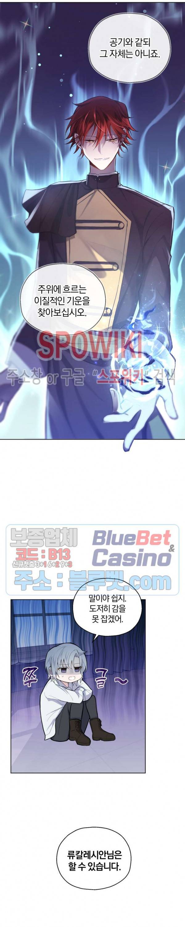 은빛마계왕 5화 19