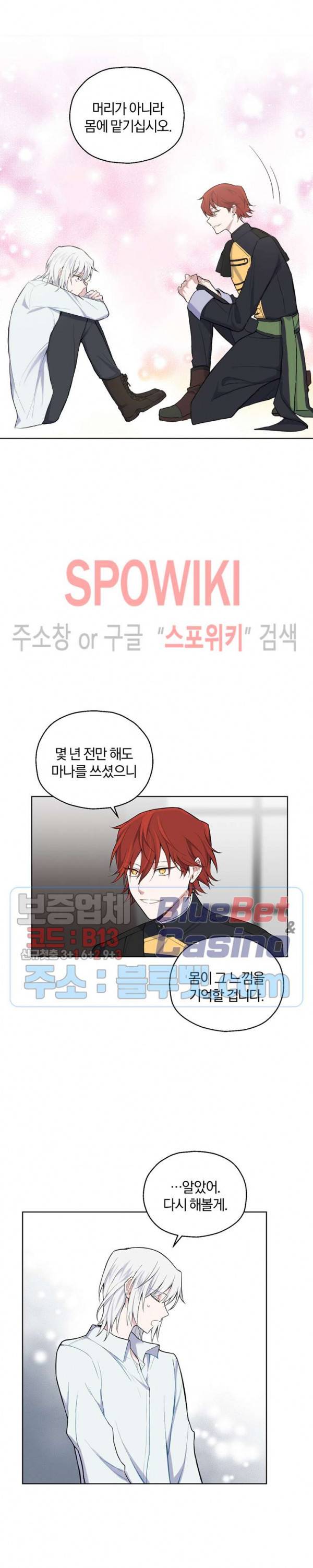 은빛마계왕 5화 20
