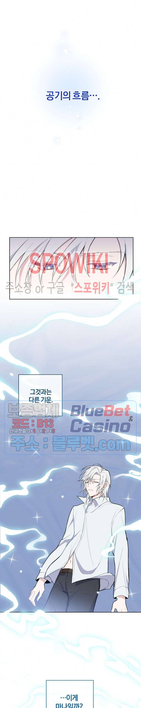 은빛마계왕 5화 21